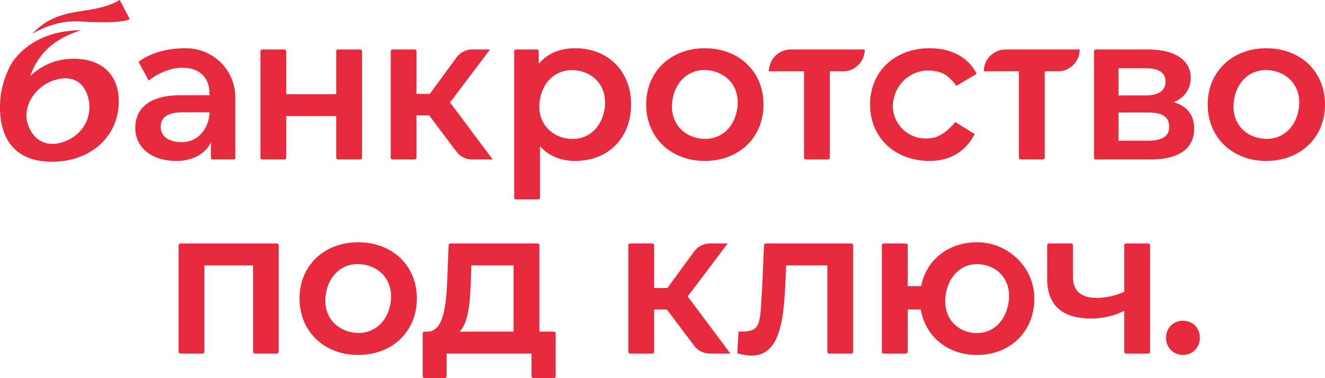 Банкротство под ключ