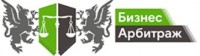 Бизнес Арбитраж