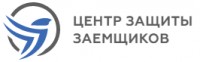 Центр защиты заемщиков (ООО «Инторг»)