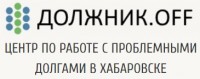 ДОЛЖНИК.off