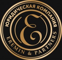 Еремин и партнеры