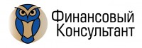 Финансовый консультант