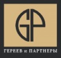 Гереев и Партнеры