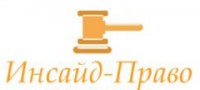 Инсайд-право
