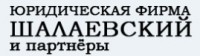 Шалаевский и партнеры