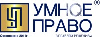 Умное Право