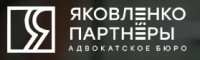 Яковленко и партнеры