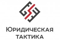Юридическая тактика