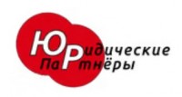 Юридические Партнёры